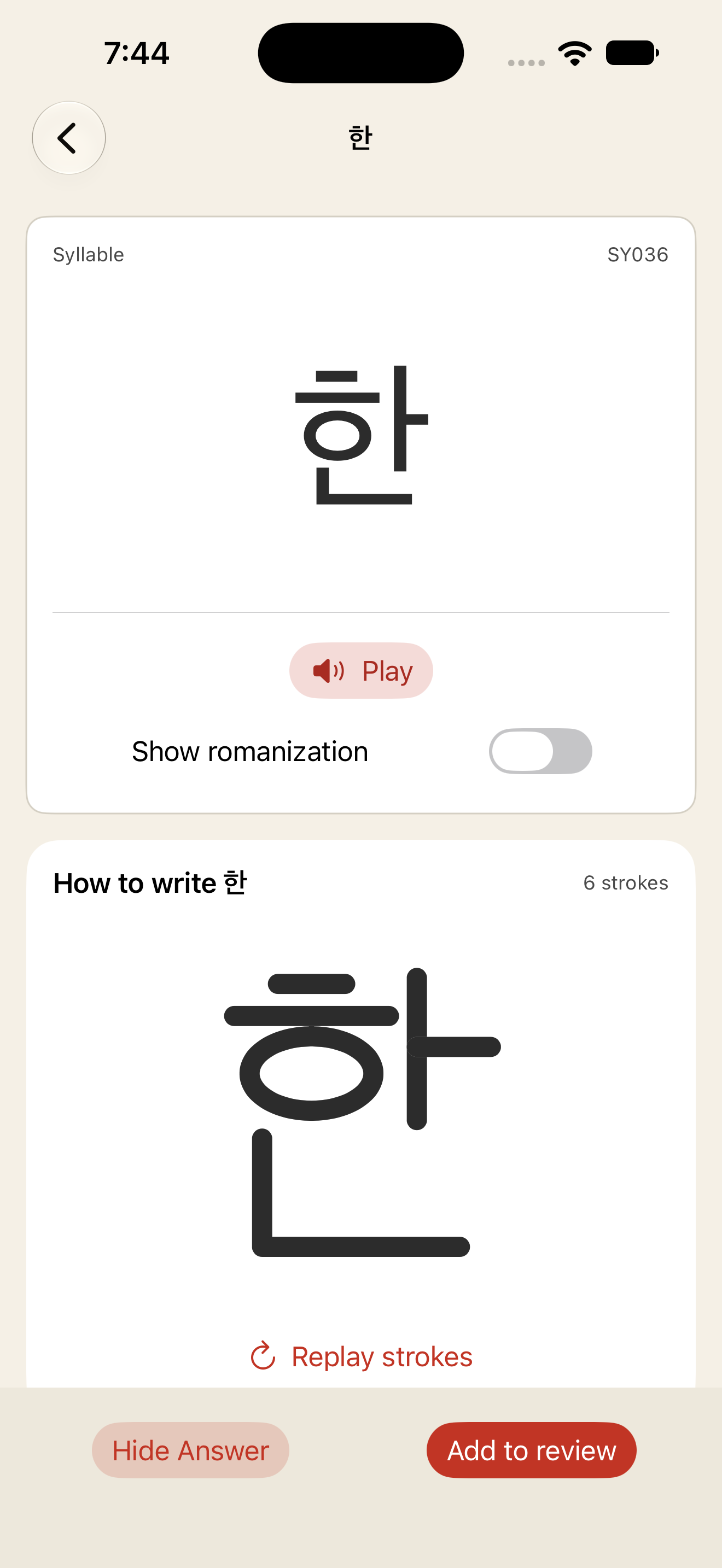 Danki Korean iPhone card for 한, a syllable block made from ㅎ, ㅏ, and ㄴ, with its writing guide