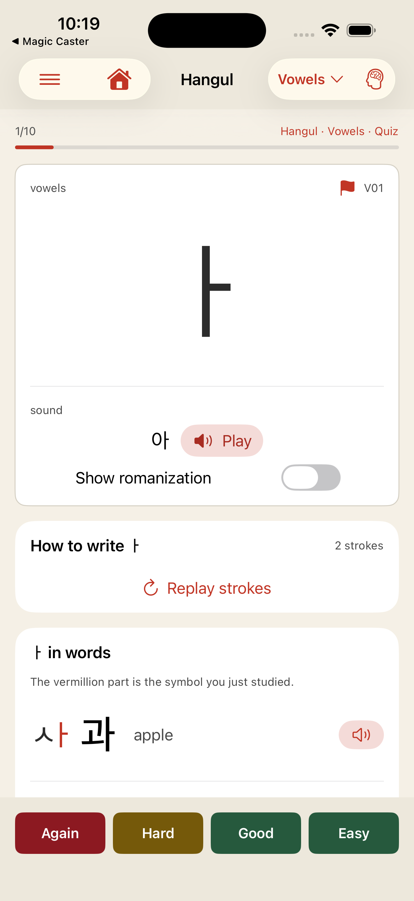 Hangul card with revealed sound, writing guide, and example word